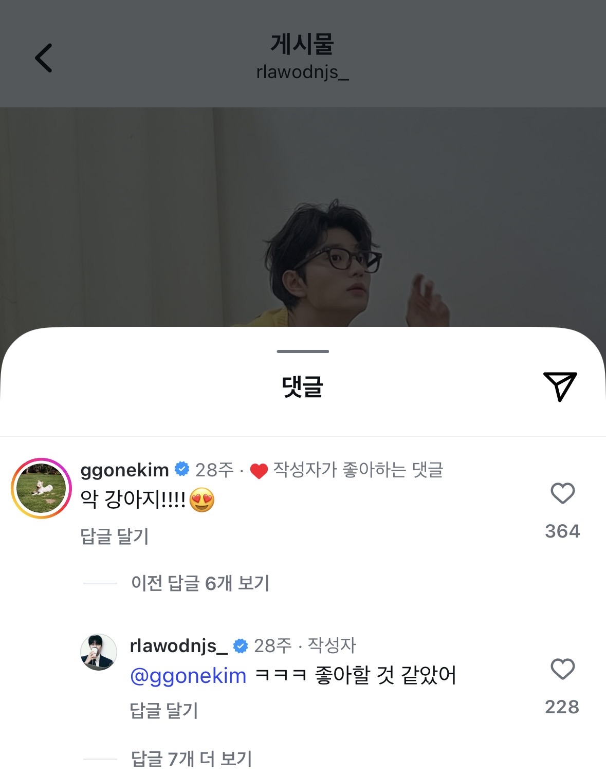 [잡담] 김고은이 김재원 인스타 댓글 단거봄?ㅋㅋ | 인스티즈