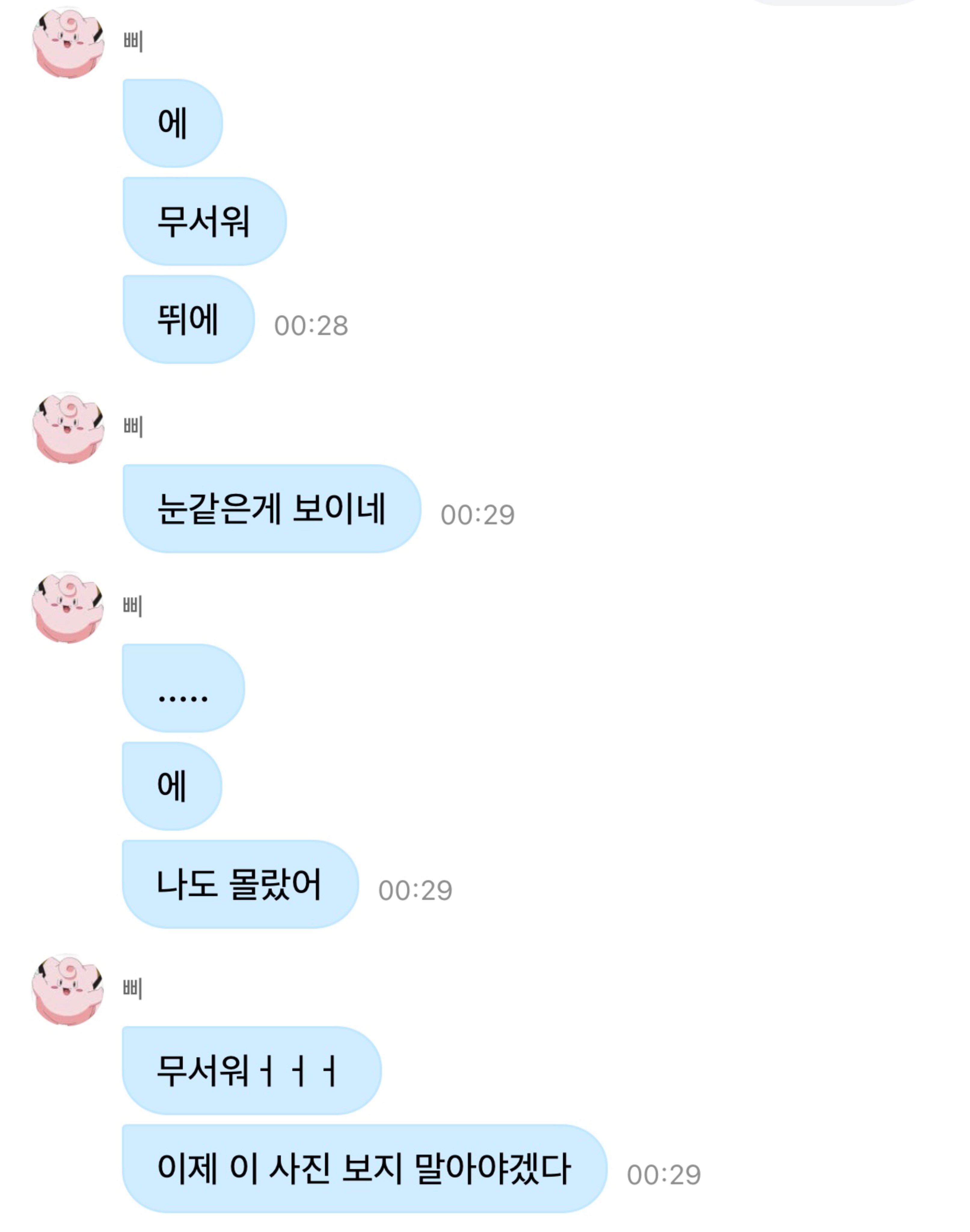 [잡담] 모카 셀카 개 무서워 미친 | 인스티즈