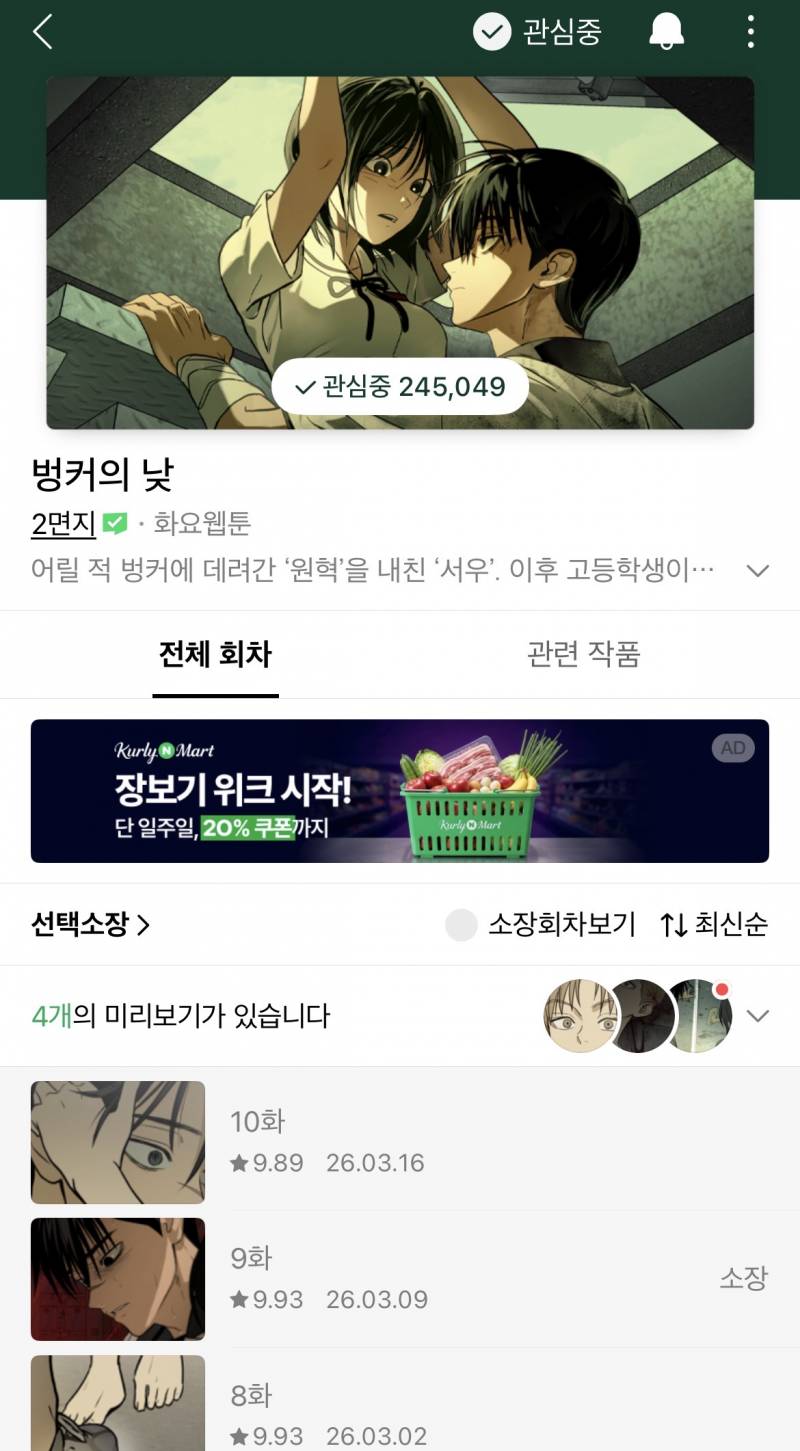 [잡담] 내 네이버웹툰 최애들.. | 인스티즈