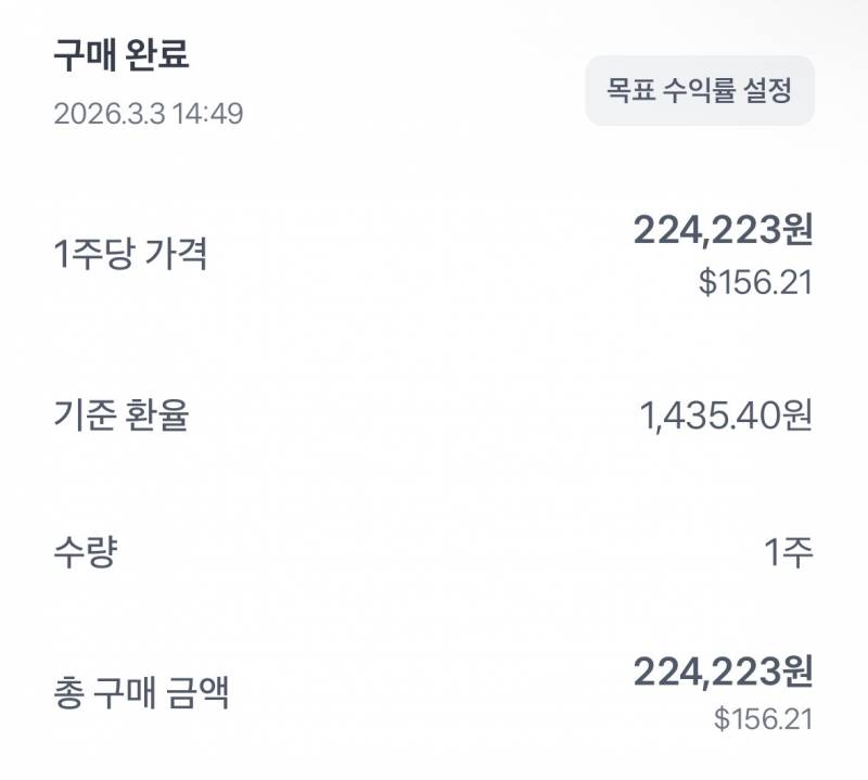 [잡담] 2주 기다려서 꼴랑 4달러 번거 실화냐 | 인스티즈