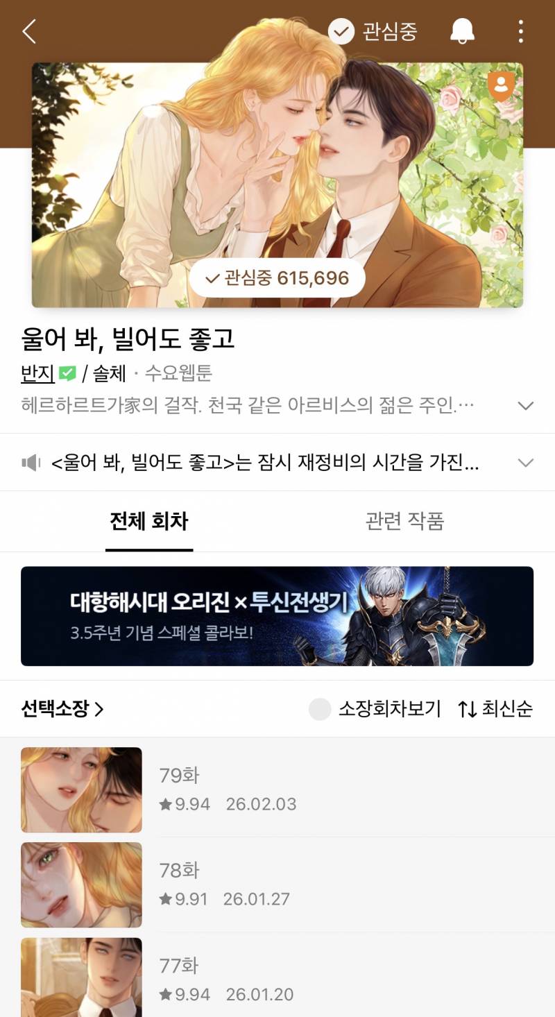 [잡담] 내 네이버웹툰 최애들.. | 인스티즈