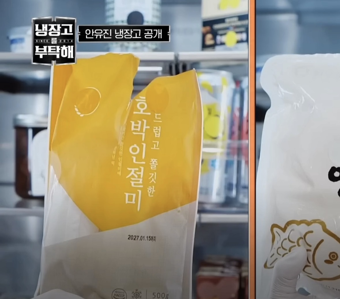 [잡담] 냉부해 안유진편에 창억떡 나왔는데 제작진들 뭐임ㅋㅋㅋ | 인스티즈