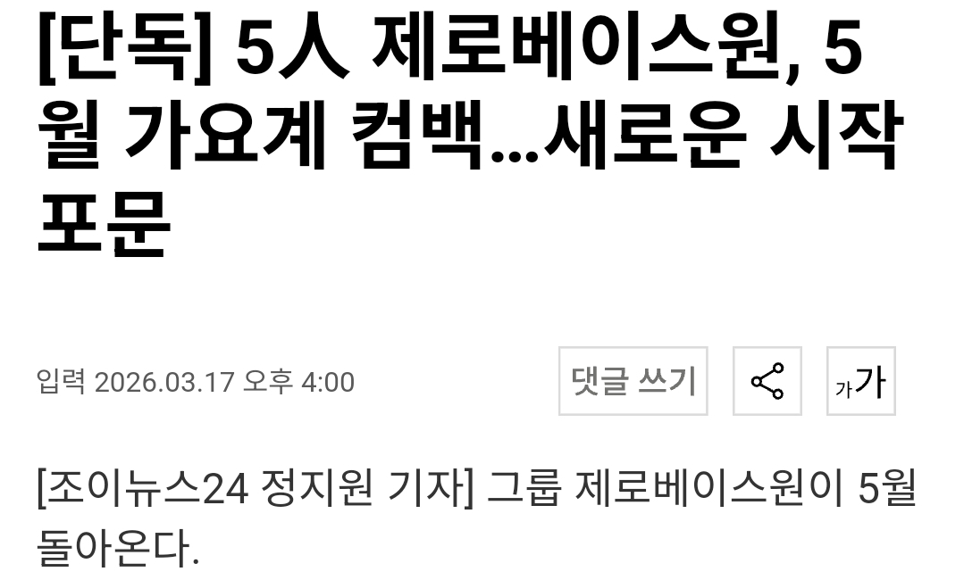 [정리글] 5월 제베원 알디원 앤더블 보플2 파생 다나옴 | 인스티즈