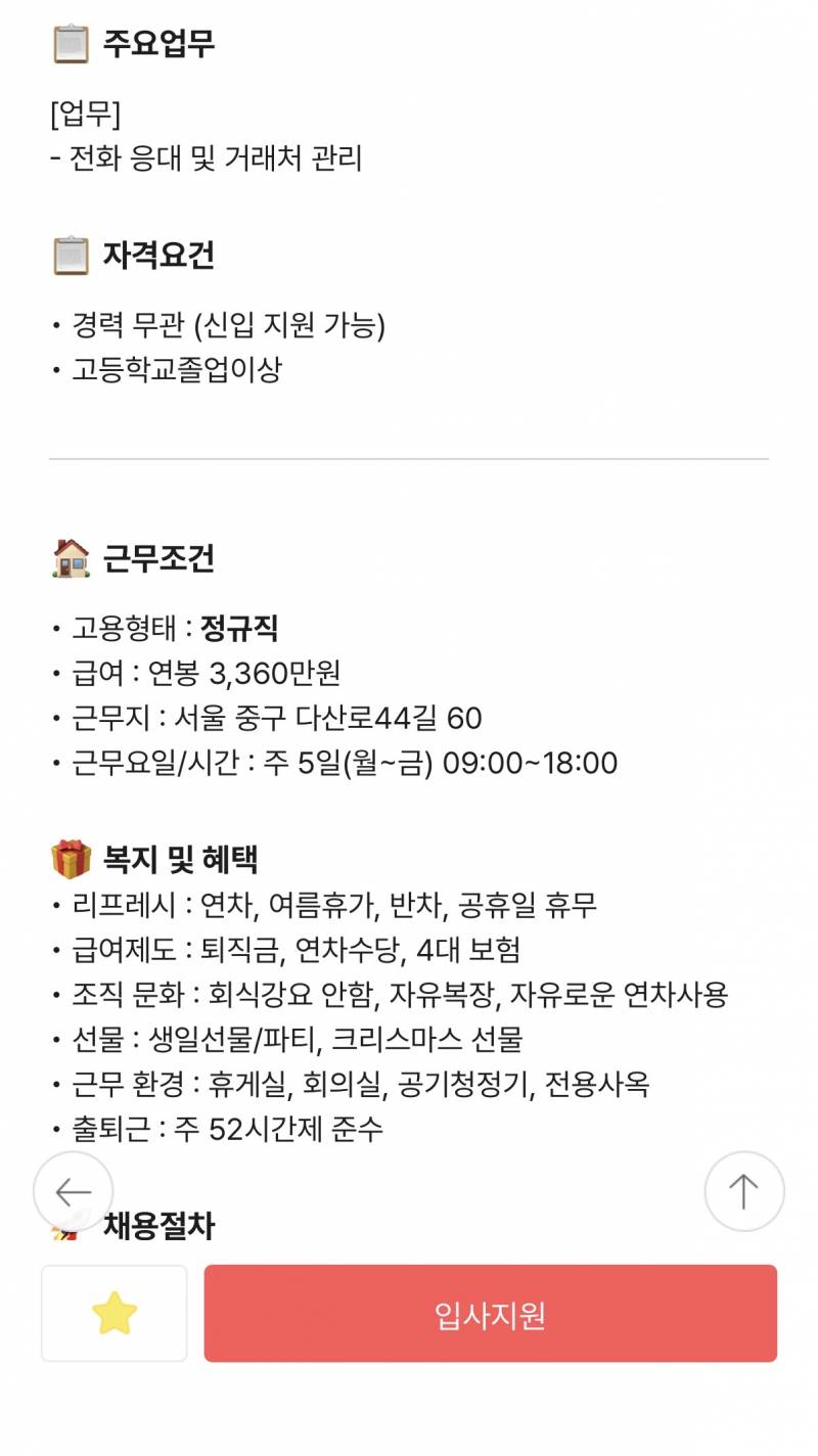 [잡담] 집 50분 거리 중소인데 어떤거같아? | 인스티즈