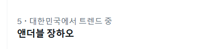 [잡담] 장하오 실트라 개놀라서 눌렀는데 | 인스티즈
