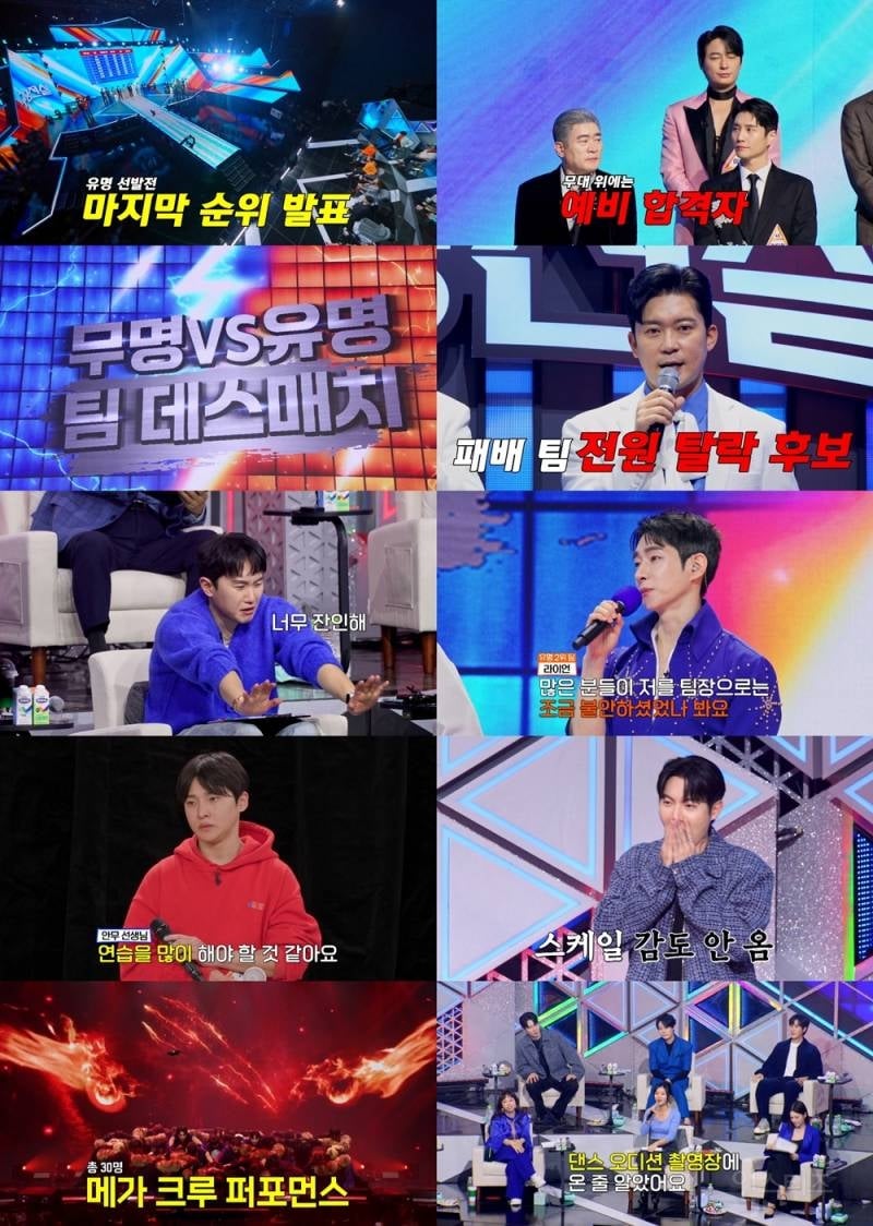선 넘는 오디션 프로그램 아마추어VS프로 대결 강행하나? | 인스티즈