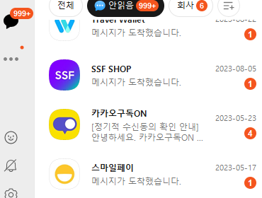 [잡담] 카톡 이 상태라서 모두 읽음 한번에 바꾸는 방법 없냐고 물어보려고 했더니 | 인스티즈