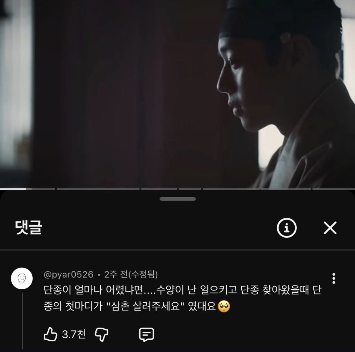 [잡담] 수양대군 진짜 미ㅊㄴ이구나 | 인스티즈