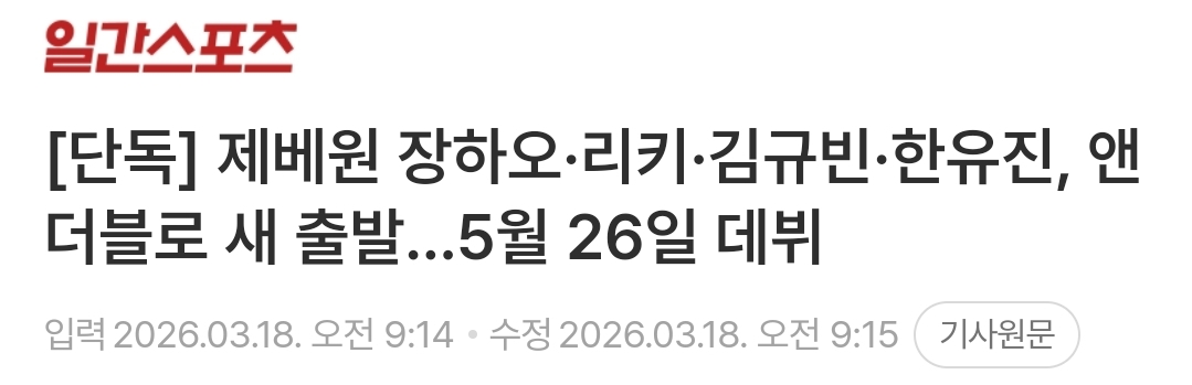 [정리글] 5월 제베원 알디원 앤더블 보플2 파생 다나옴 | 인스티즈
