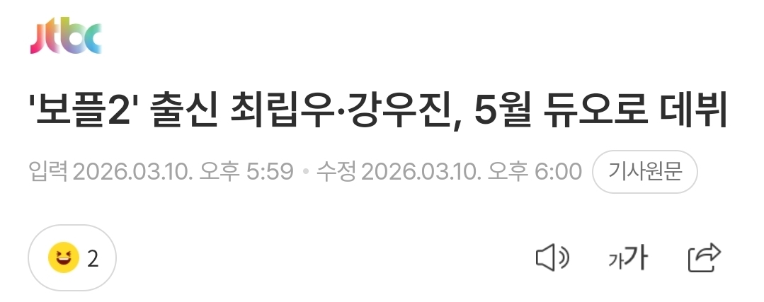 [정리글] 5월 제베원 알디원 앤더블 보플2 파생 다나옴 | 인스티즈