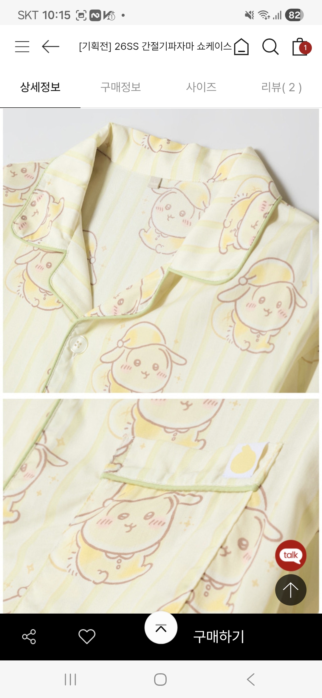 [잡담] 얘들아 머가 귀엽니 | 인스티즈