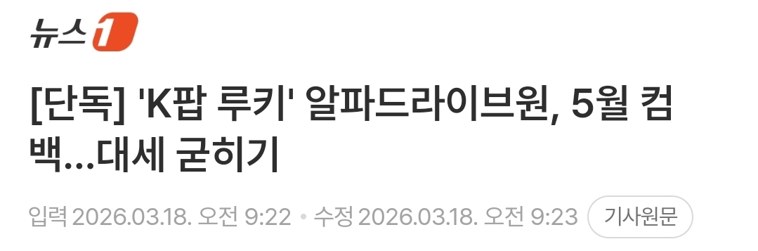 [정리글] 5월 제베원 알디원 앤더블 보플2 파생 다나옴 | 인스티즈