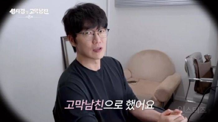 성시경, '고막남친' 작명 이유…"웃기고 싶었다" | 인스티즈