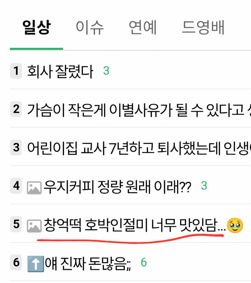 [잡담] 창억떡 부자 등장 | 인스티즈