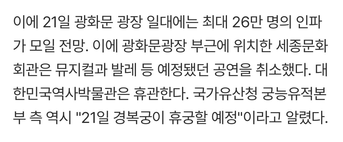 [정보/소식] 방탄소년단 광화문 공연 민폐 논란…이재명 대통령 "철저히 대비할 것” | 인스티즈