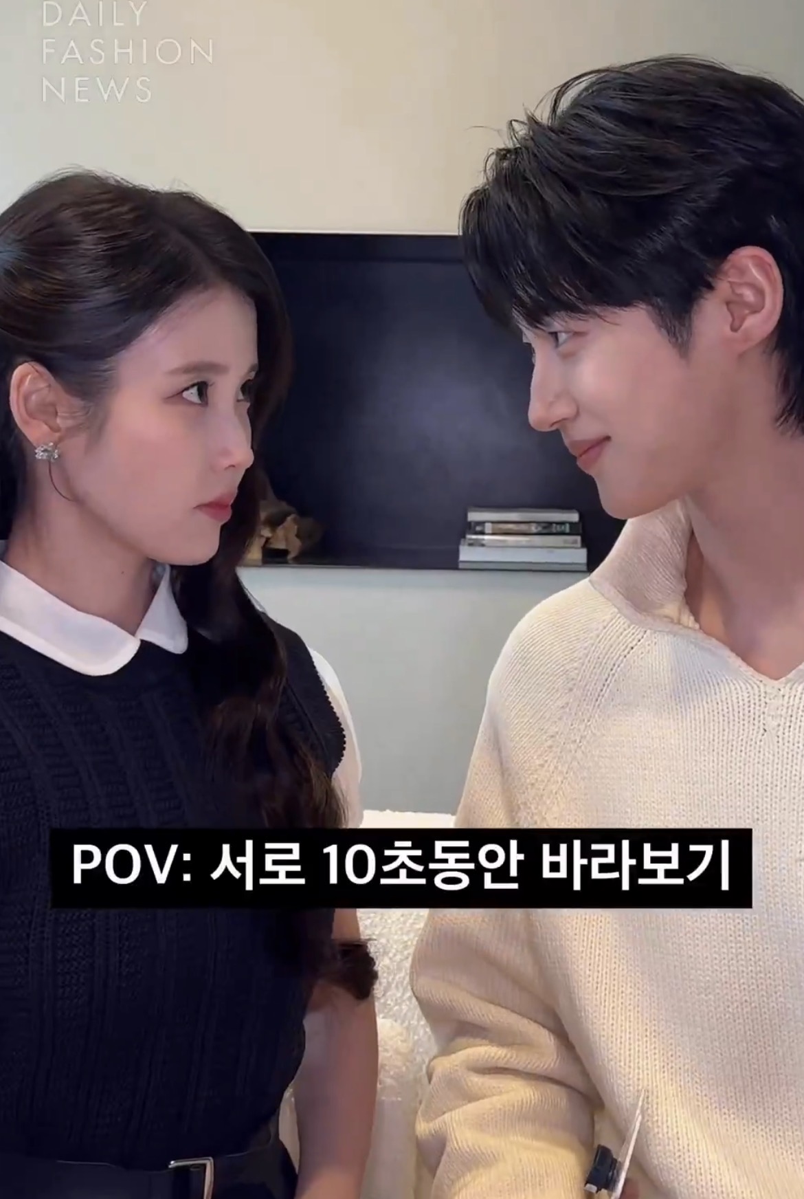 [잡담] 대군부인) ? <10초동안 바라보기> 라서 꺄😳 하고 봤는데 | 인스티즈