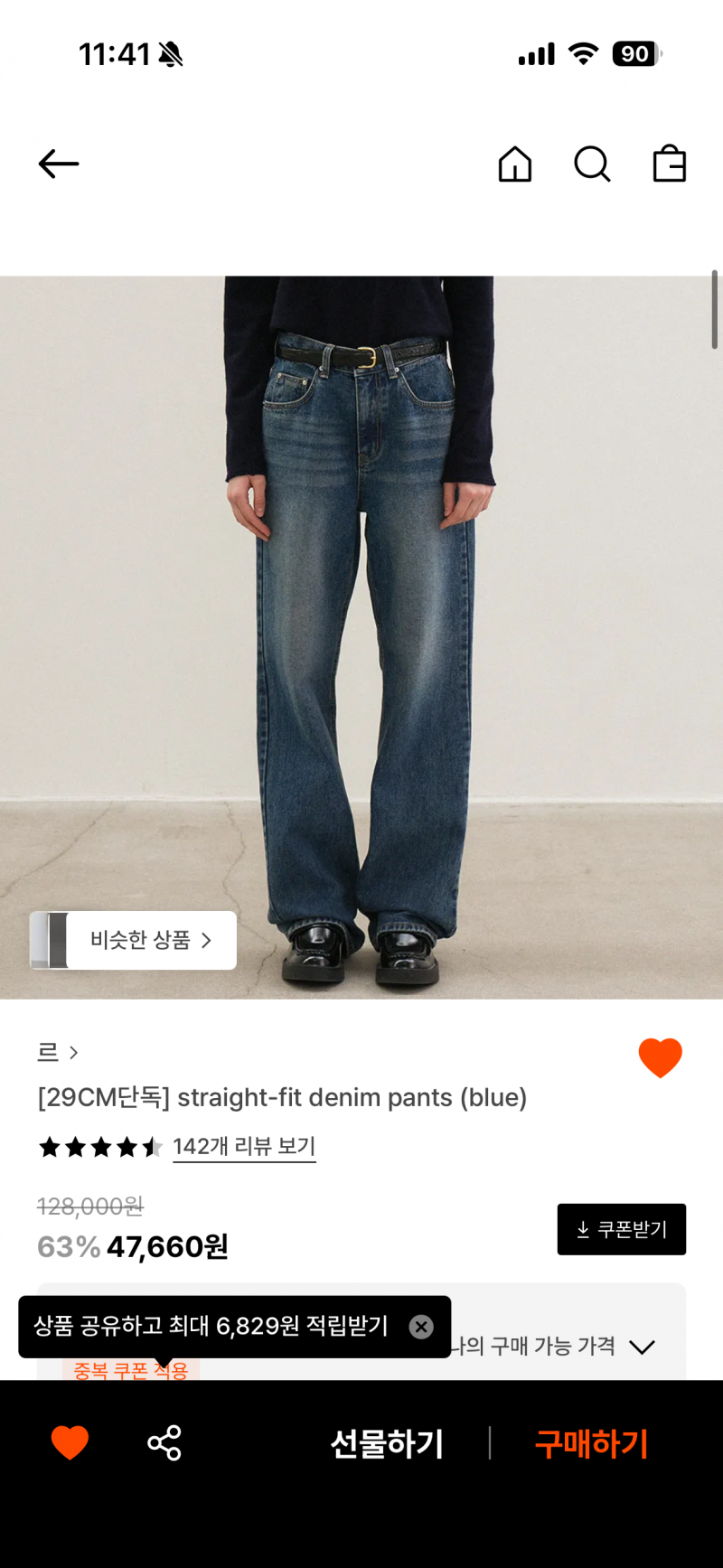 [잡담] 이바지 3개 다사는거 어떠묘? | 인스티즈