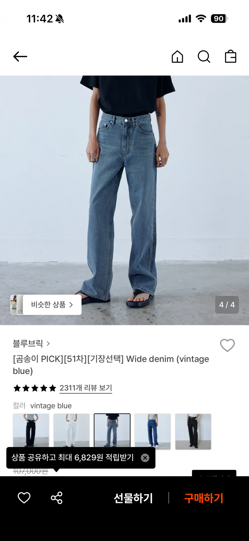 [잡담] 이바지 3개 다사는거 어떠묘? | 인스티즈