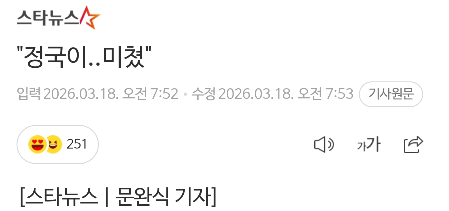 [정보/소식] "정국이..미쳤" | 인스티즈