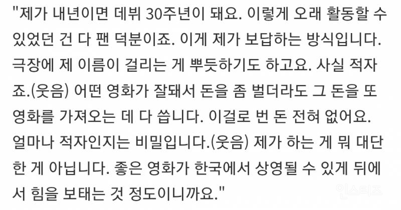 ??? : 근데 소지섭은 영화 수입하고 투자하면 돈을 벌긴 하는 거임???.jpg | 인스티즈