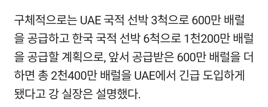 [잡담] UAE에서 한국 1등으로 석유 주기로 약속했네 | 인스티즈