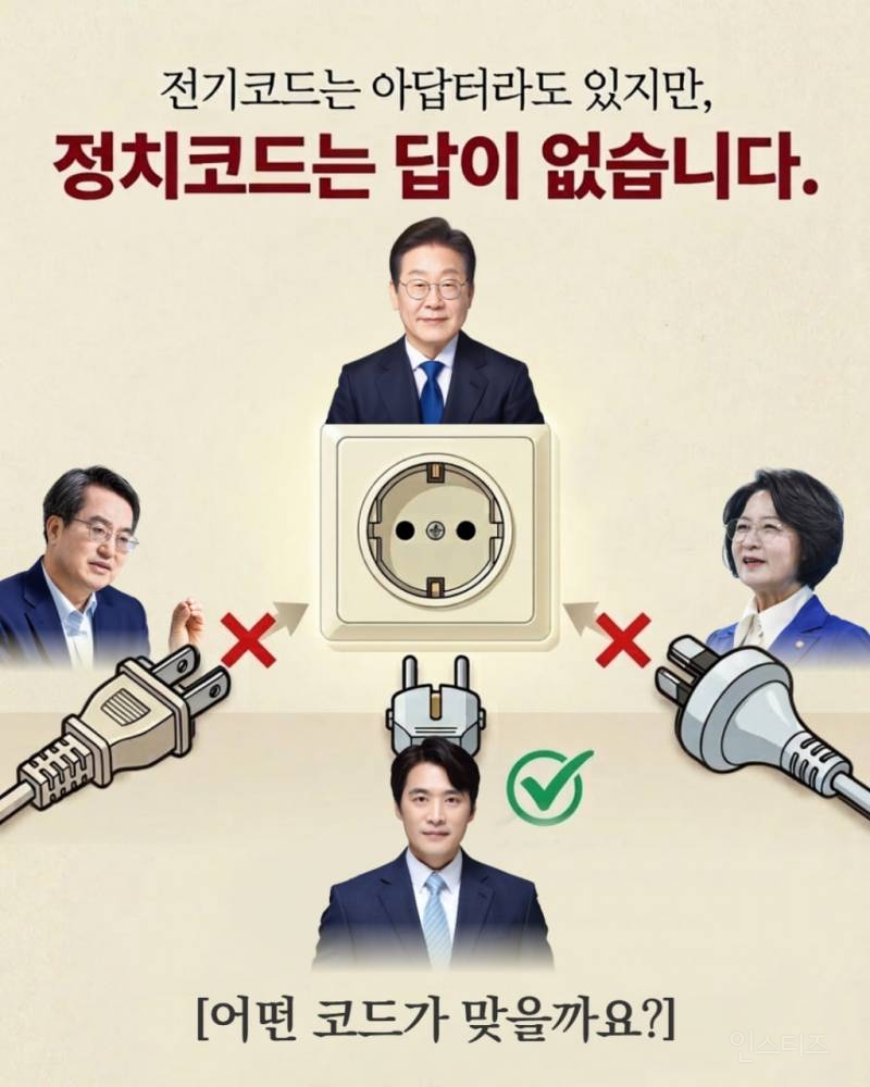 이번엔 추미애까지 선 긋기 들어간 이재명 .jpg | 인스티즈