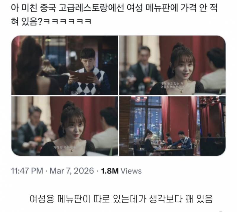 [잡담] 데이트비 더치페이 논란 종결 | 인스티즈