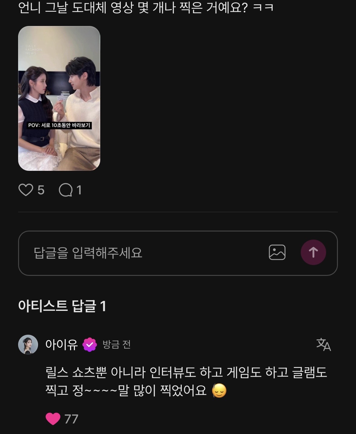 [잡담] 대군부인) 글램 = 디플코리아 화보 | 인스티즈