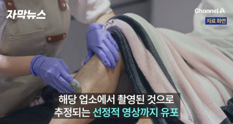 현재 스레드 난리난 남성 전문 왁싱샵.jpg | 인스티즈