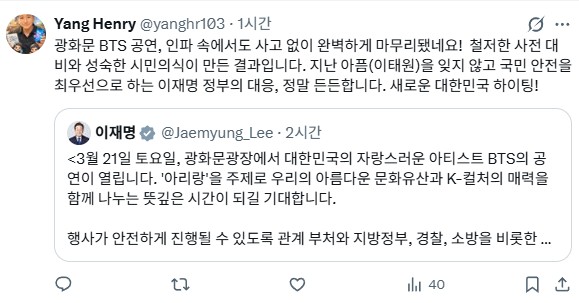 [마플] 이재명 트위터에 이미 봇인지 바이럴계정까지 붙어버림 | 인스티즈