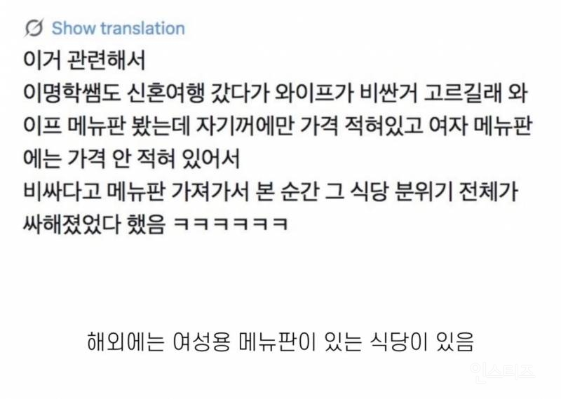 한국의 더치페이 문화가 기괴한 이유 | 인스티즈