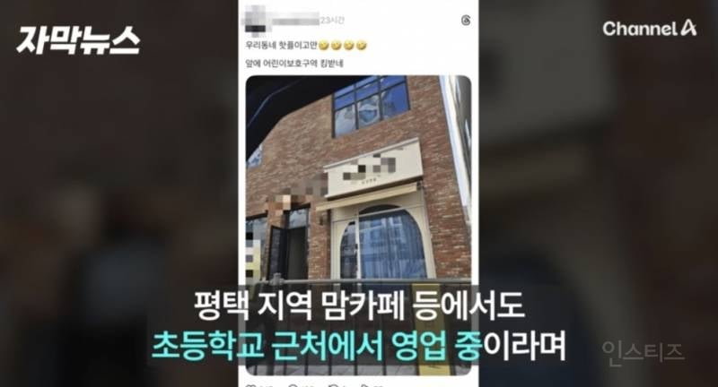 현재 스레드 난리난 남성 전문 왁싱샵.jpg | 인스티즈