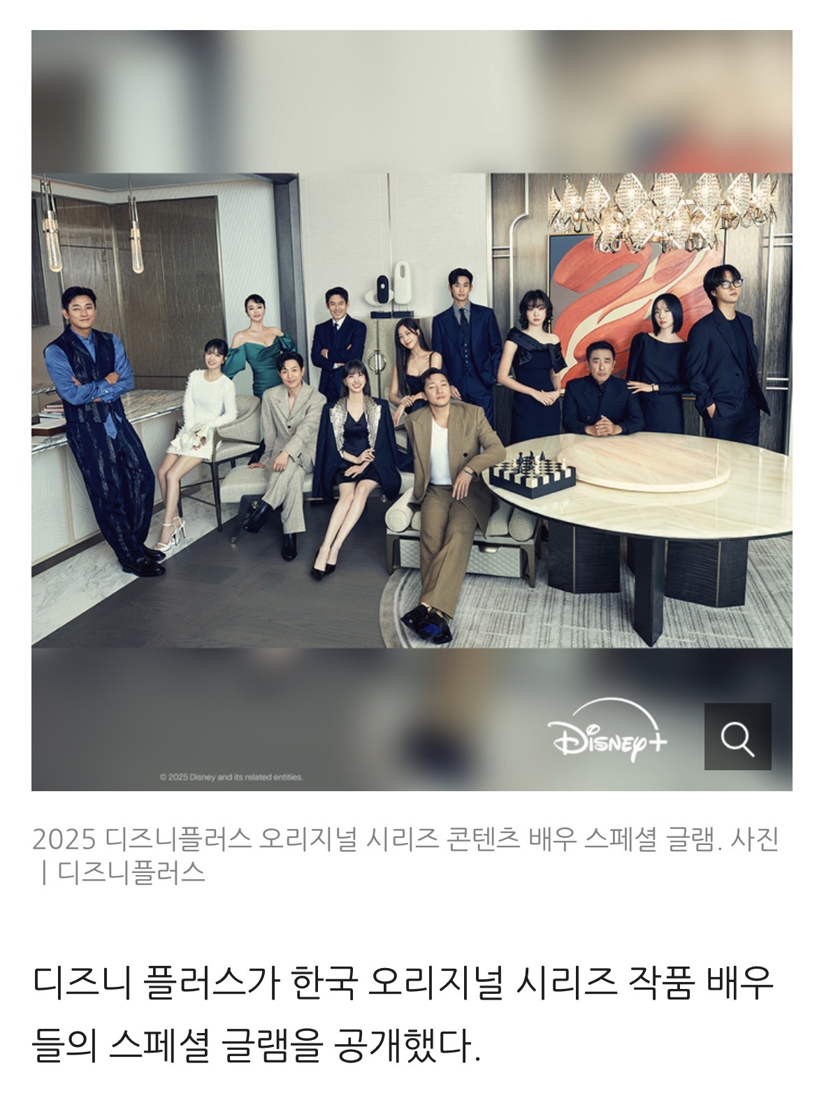 [잡담] 대군부인) 글램이 뭔가 찾아보니까 | 인스티즈