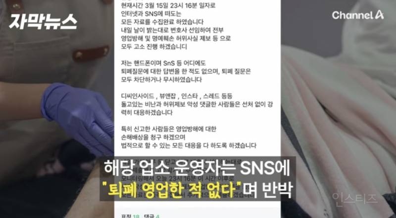 현재 스레드 난리난 남성 전문 왁싱샵.jpg | 인스티즈