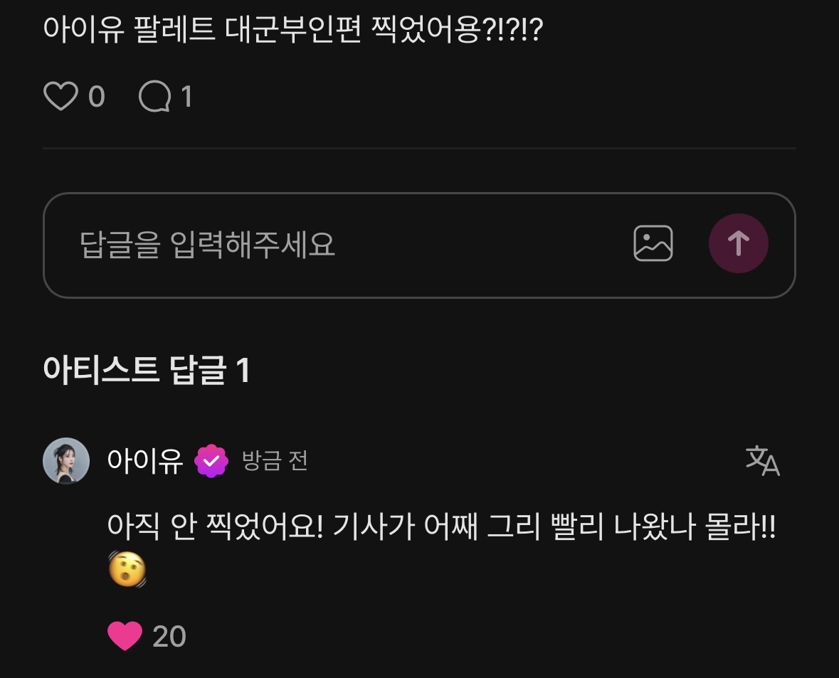 [잡담] 대군부인) 팀대군부인 팔레트 촬영도 아직 안했다는데 | 인스티즈