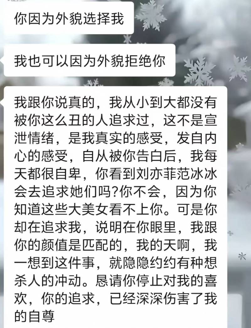 현재 난리 난 어느 중녀의 고백 거절 문자..JPG | 인스티즈