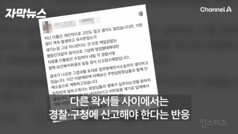 현재 스레드 난리난 남성 전문 왁싱샵.jpg | 인스티즈