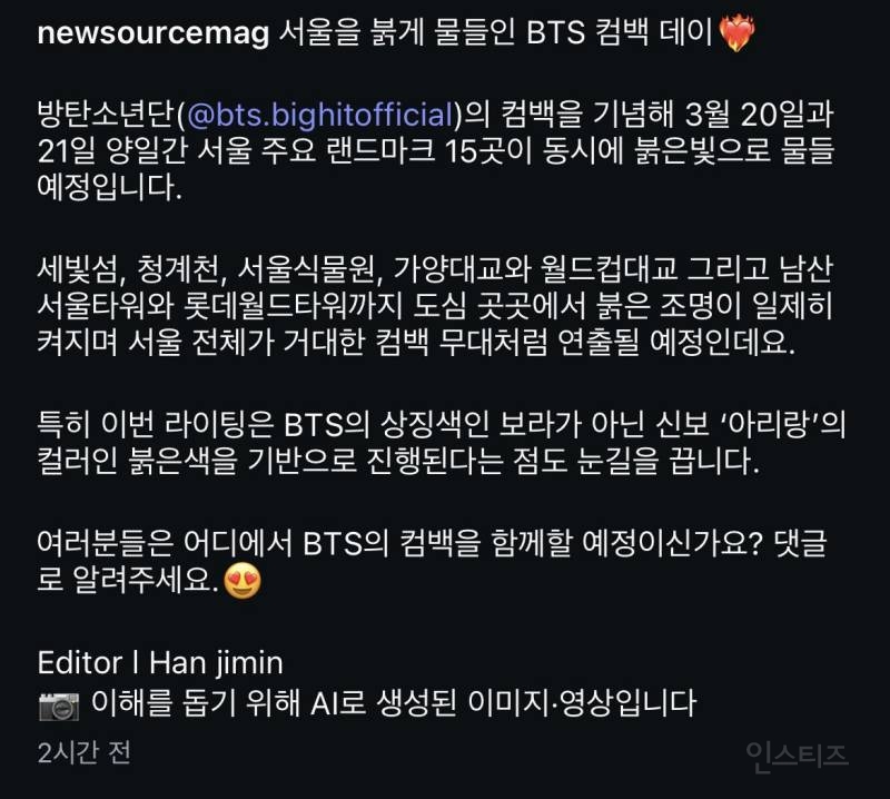 이번 주 금요일 토요일 서울이 이렇게 될 예정.jpg | 인스티즈