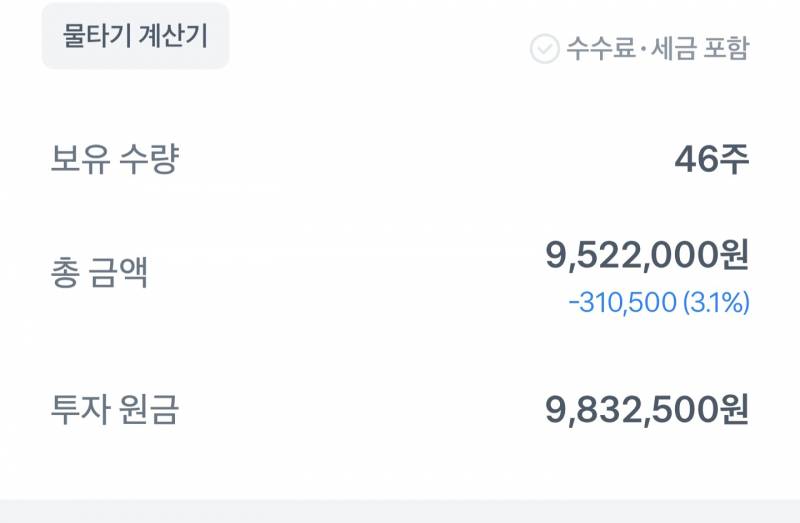 [잡담] 내 다신 주식하지않으리 | 인스티즈
