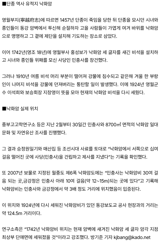 [잡담] 왕사남 낙화암 이것도 일제시대네 | 인스티즈