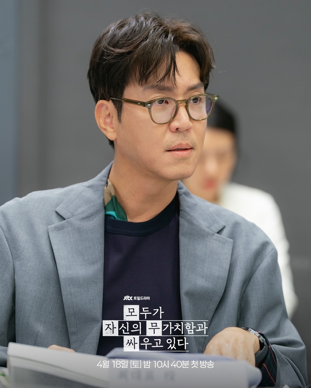 [잡담] 모자무싸) <모두가 자신의 무가치함과 싸우고 있다> 대본 연습 현장 공개🎬 | 인스티즈