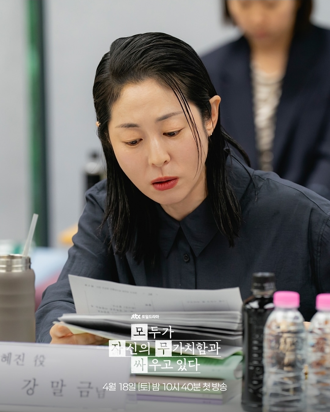 [잡담] 모자무싸) <모두가 자신의 무가치함과 싸우고 있다> 대본 연습 현장 공개🎬 | 인스티즈