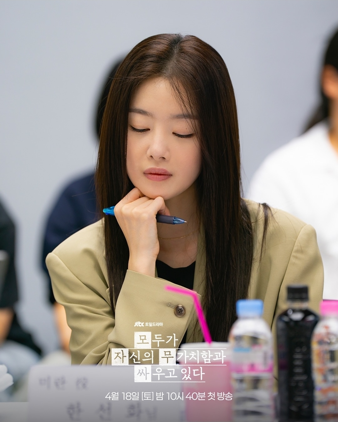 [잡담] 모자무싸) <모두가 자신의 무가치함과 싸우고 있다> 대본 연습 현장 공개🎬 | 인스티즈