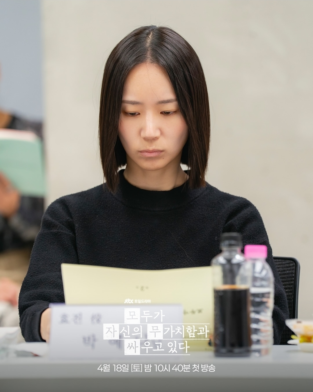 [잡담] 모자무싸) <모두가 자신의 무가치함과 싸우고 있다> 대본 연습 현장 공개🎬 | 인스티즈