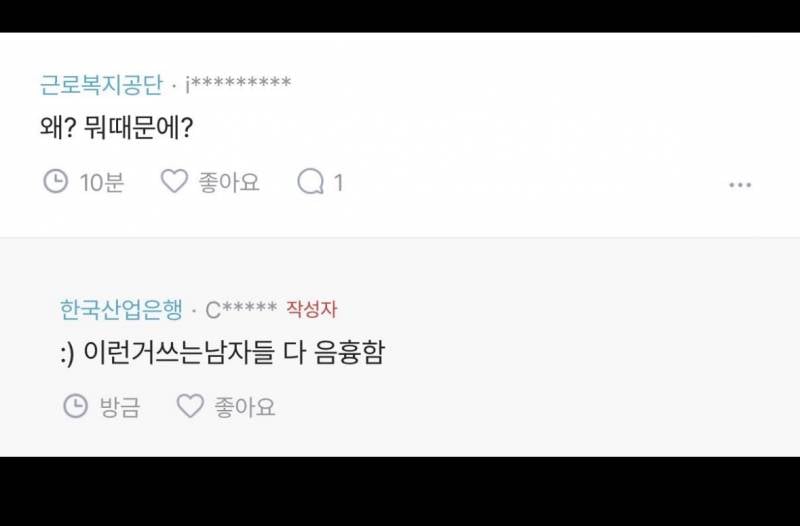 소개팅남 카톡 첫인사가 "안녕하세요 :)” 길래 차단하고 나갔어 | 인스티즈