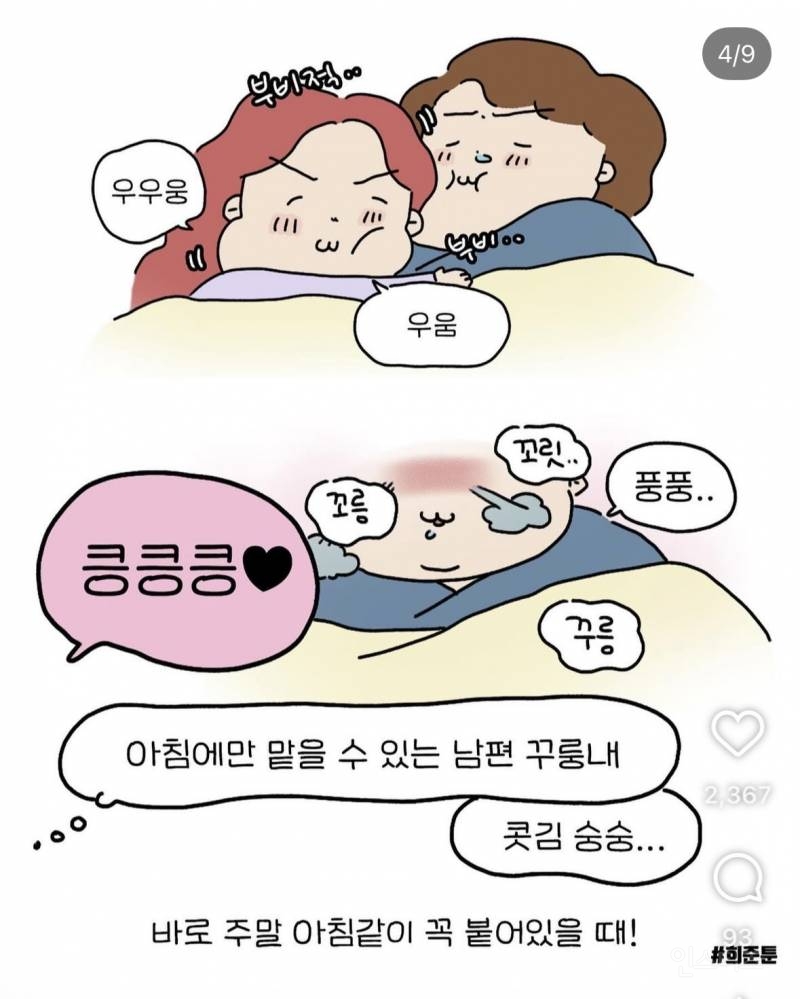 인스타에서 유행중인 포테토남 | 인스티즈
