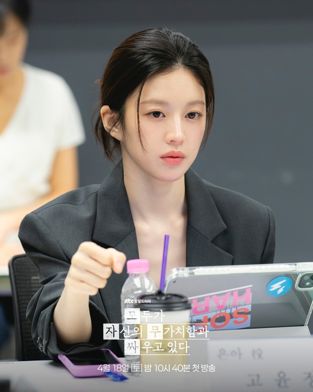 [잡담] 모자무싸) <모두가 자신의 무가치함과 싸우고 있다> 대본 연습 현장 공개🎬 | 인스티즈