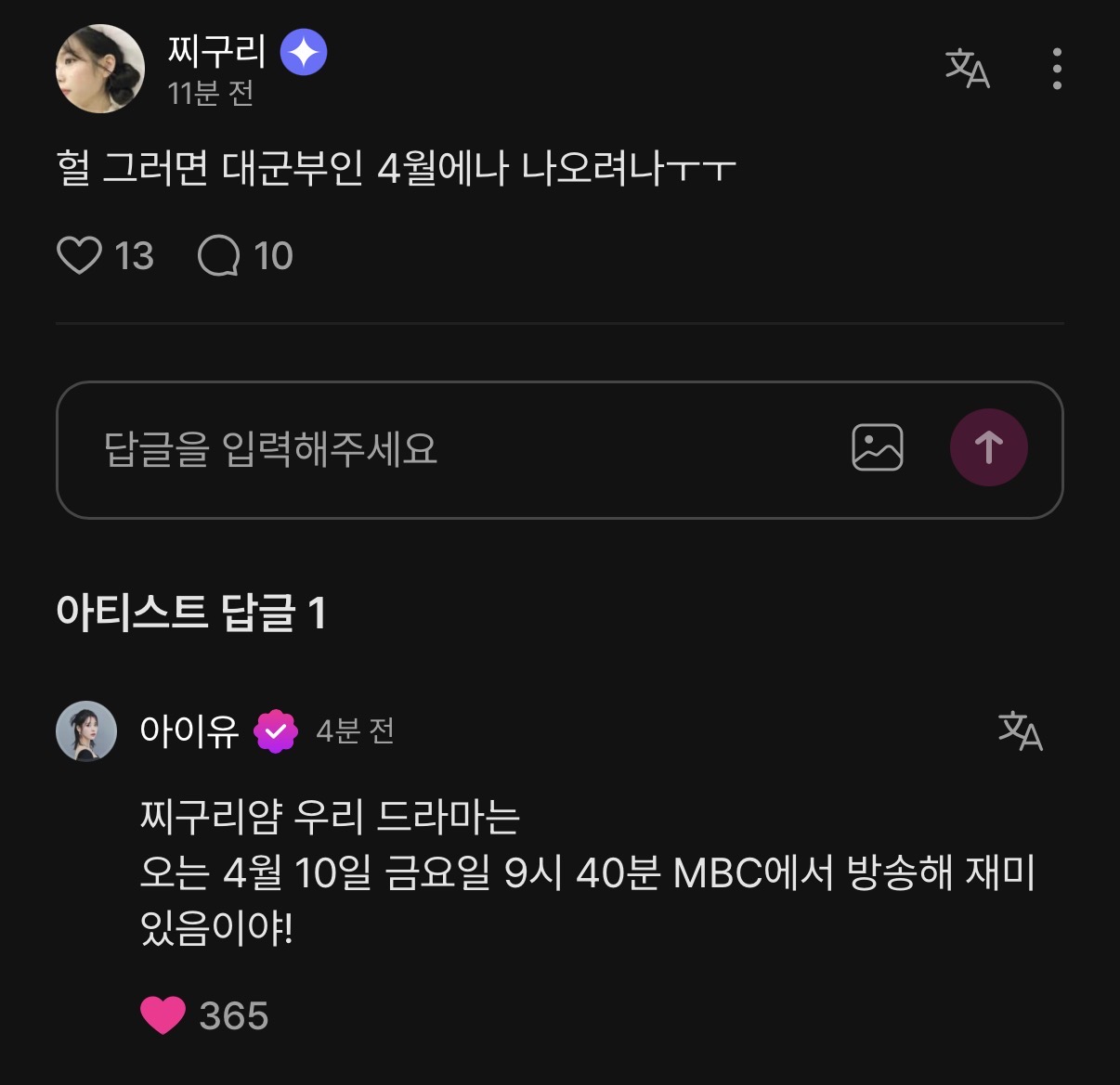 [잡담] 아이유 팬이랑 소통 개웃김ㅋㅋㅋㅋ | 인스티즈