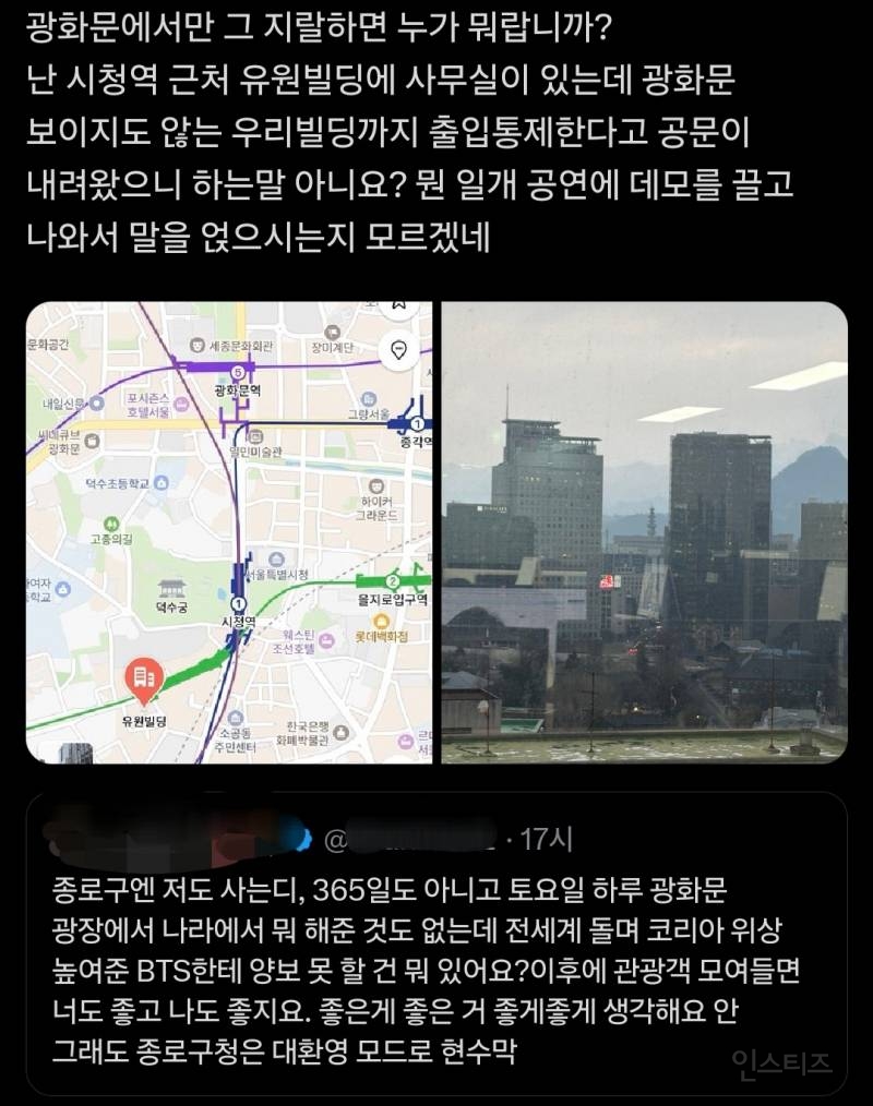광화문 근처 건물 출입통제 상황 | 인스티즈