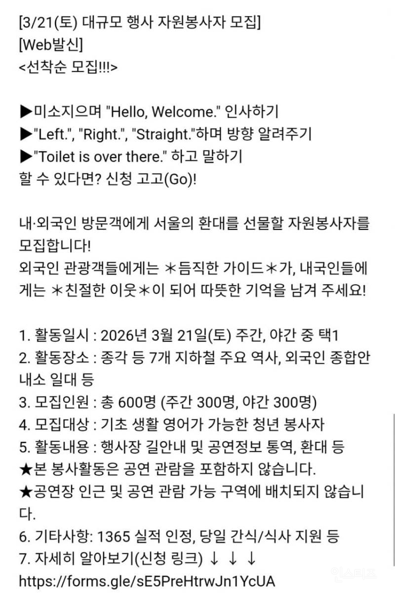 광화문 BTS 컴백행사로 하이브가 욕먹는 이유 중 하나 | 인스티즈